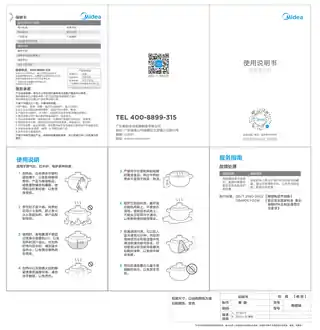 Midea美的 陶瓷锅MP-TG17W4-001耀石黑产品货号TG17W4-001C陶瓷砂锅